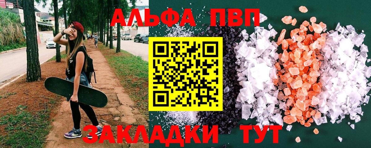 А ПВП крисы CK Краснодар