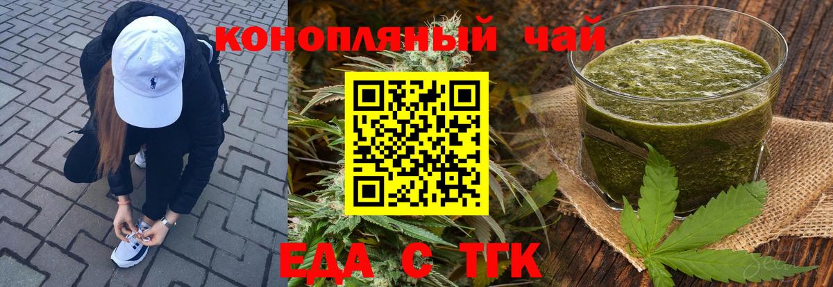 Cannafood конопля Краснодар