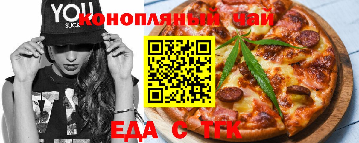 Краснодар  Canna-Cookies конопля  Вход с VPN 