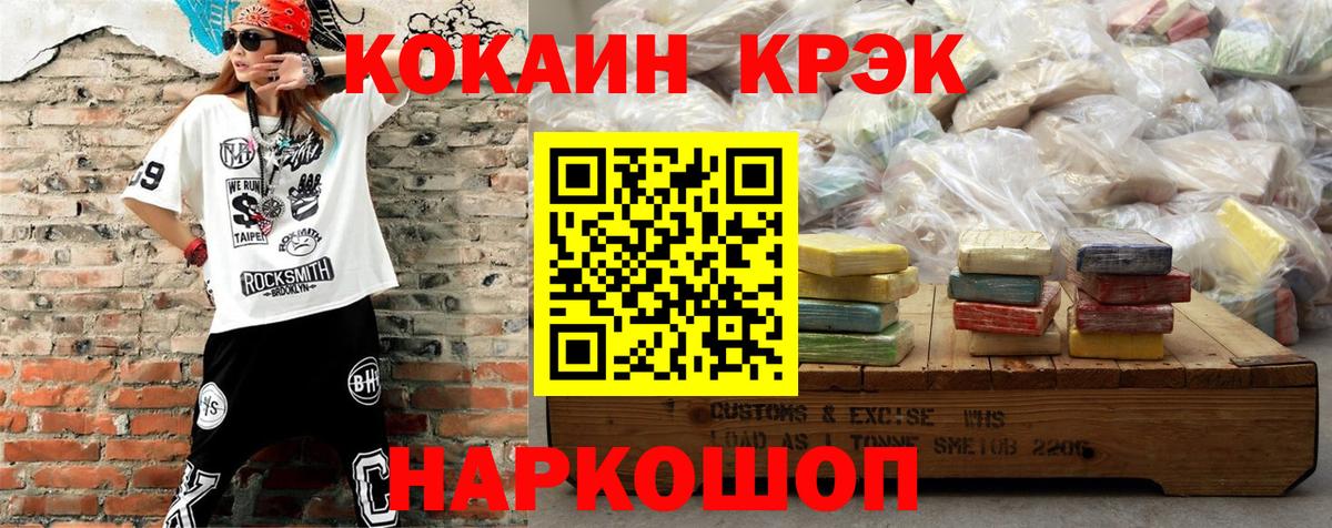 COCAIN Колумбийский  Вход с VPN  Краснодар  КОКАИН Fish Scale 