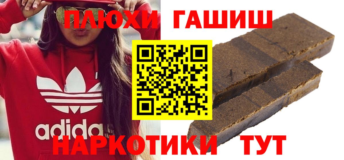 ГАШИШ  ГАШ 40% ТГК  Краснодар  как найти   Гашиш AMNESIA HAZE  Вход с VPN 