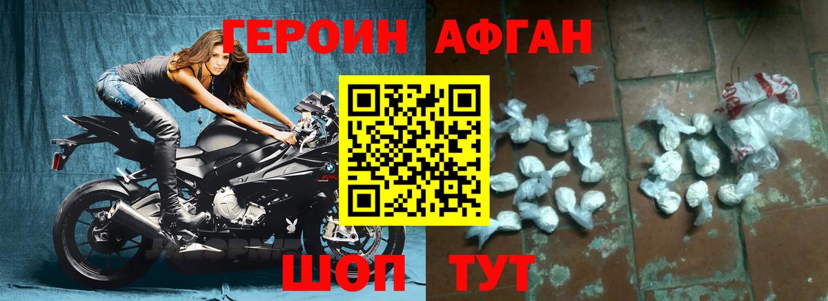 Краснодар  Героин Heroin  Вход с VPN 