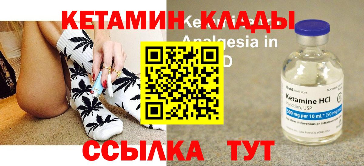 Кетамин VHQ  Кетамин ketamine  маркетплейс Telegram  Вход с VPN  Краснодар  мега ТОР 