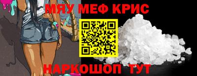 меф Канаш