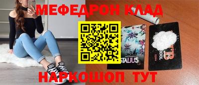 меф Канаш