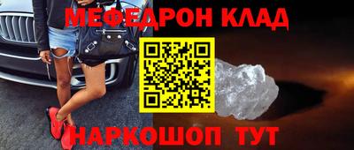 меф Канаш