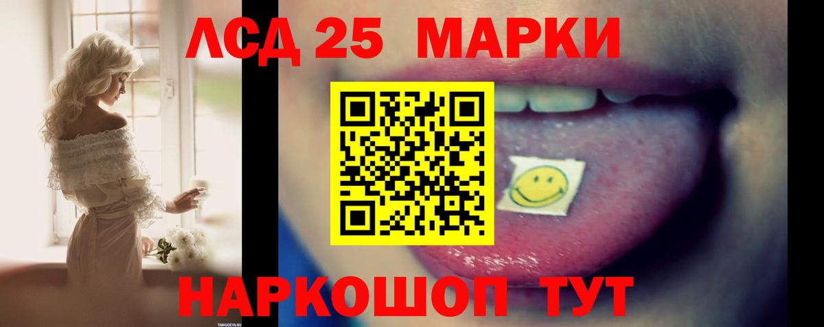 Лсд 25 экстази кислота  Лсд 25 экстази кислота  Краснодар  Вход с VPN 