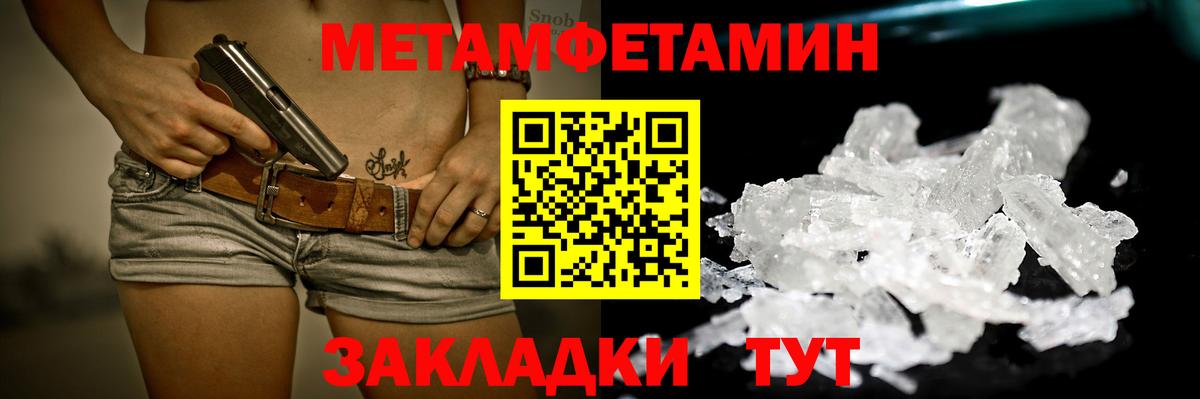 Краснодар  Метамфетамин мет  Вход с VPN 