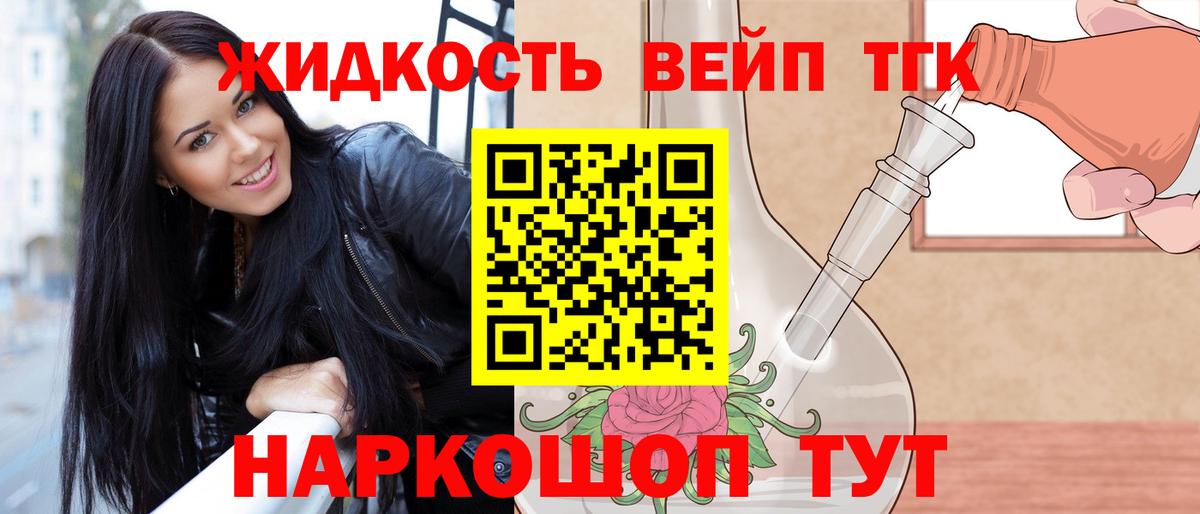 ТГК концентрат Краснодар